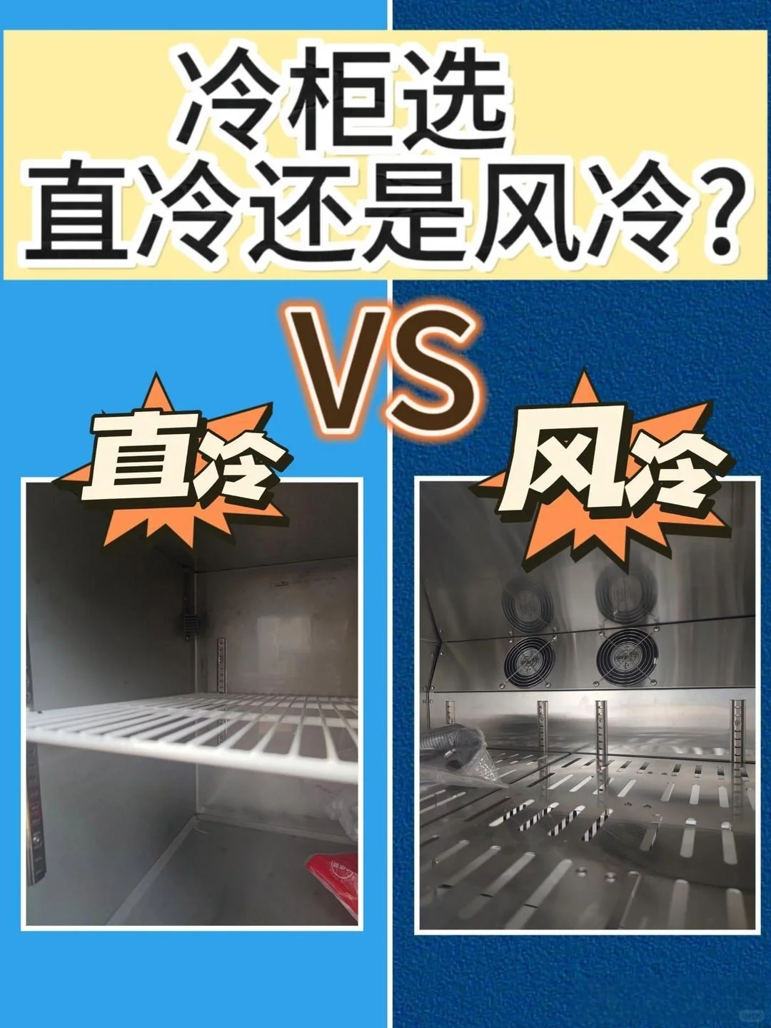 換了3臺冰箱，我明白了，寧愿多花點錢，一定要堅持“5個不買”