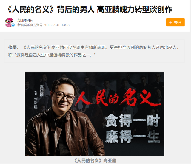 高亚麟事件“反转”?真相比我们想的更可怕,宋丹丹评论区秒沦陷