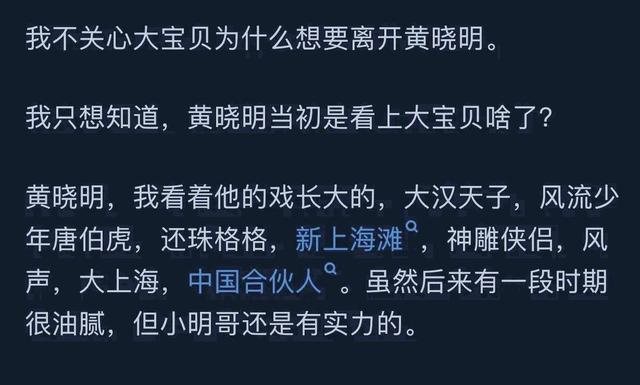 Angelababy为什么想要离开黄晓明？网友的回答让我吃惊