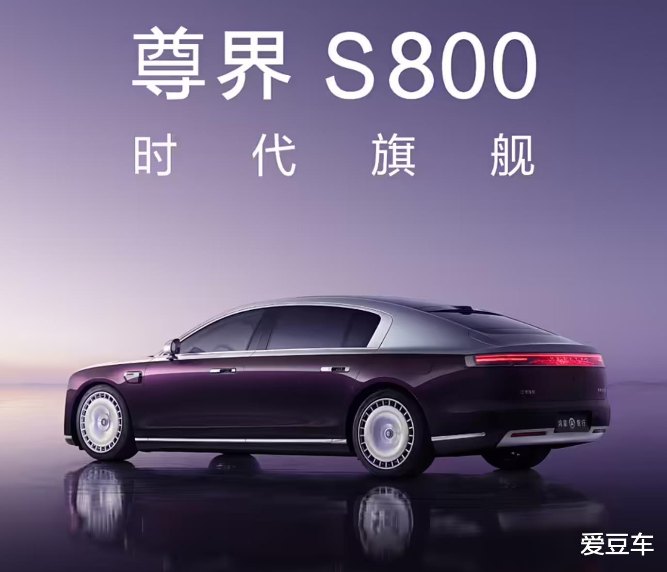 国产车能否打趴奔驰S保时捷帕拉梅拉，还得靠尊界S800？