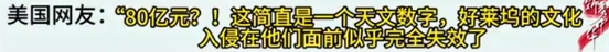 “100亿补贴”助力《哪吒2》登顶榜一,各国网友的反应笑翻天
