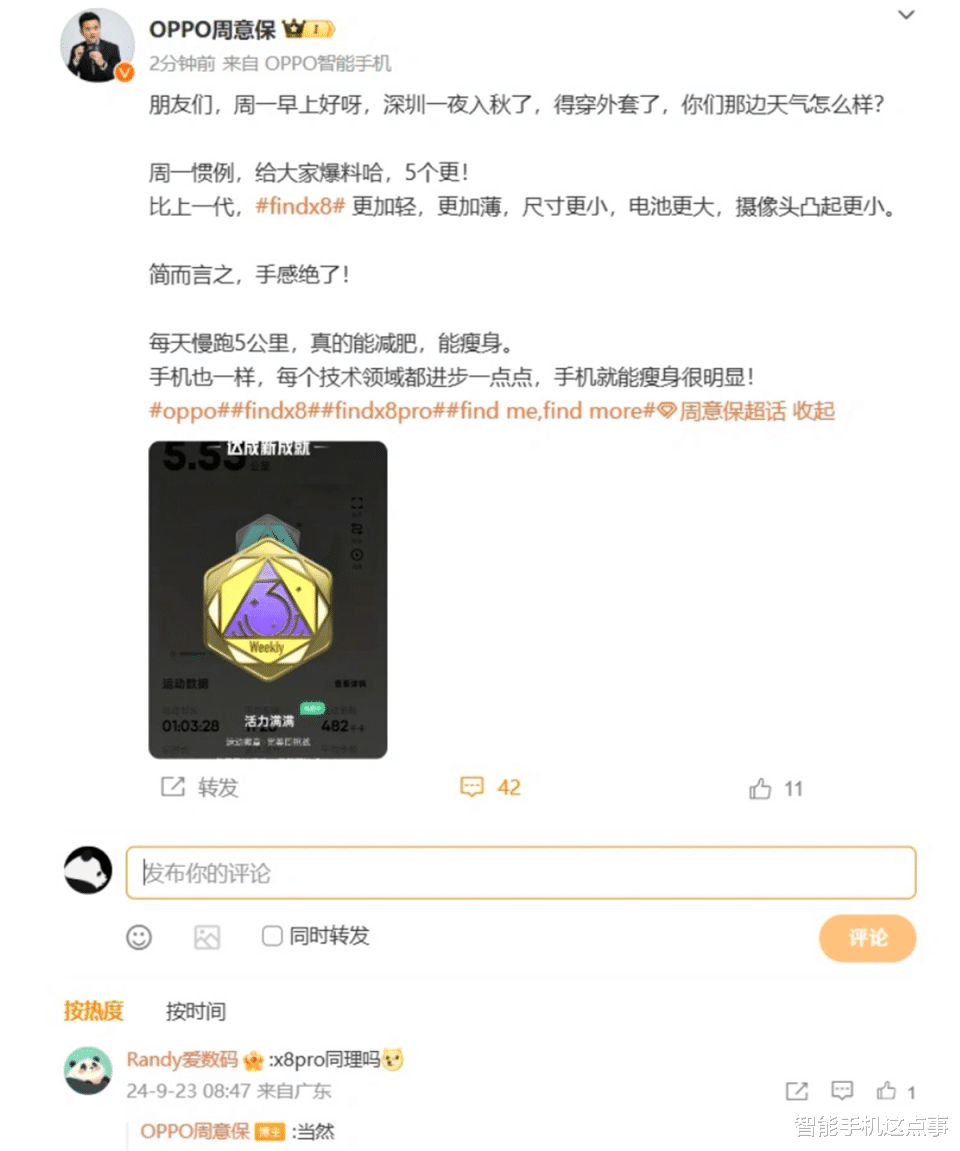 OPPO发力：ColorOS 9月大升级出炉，新版本灵动岛也揭秘了！