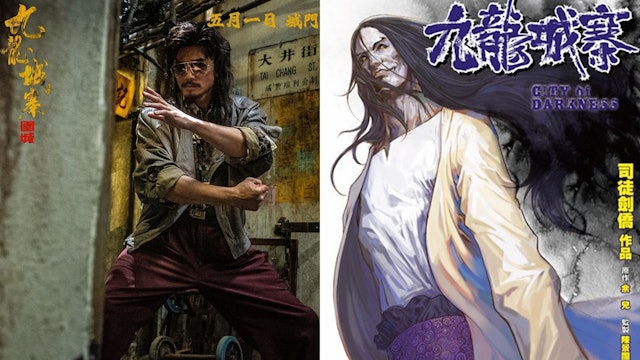 古天乐电影新作九龙城寨之围城