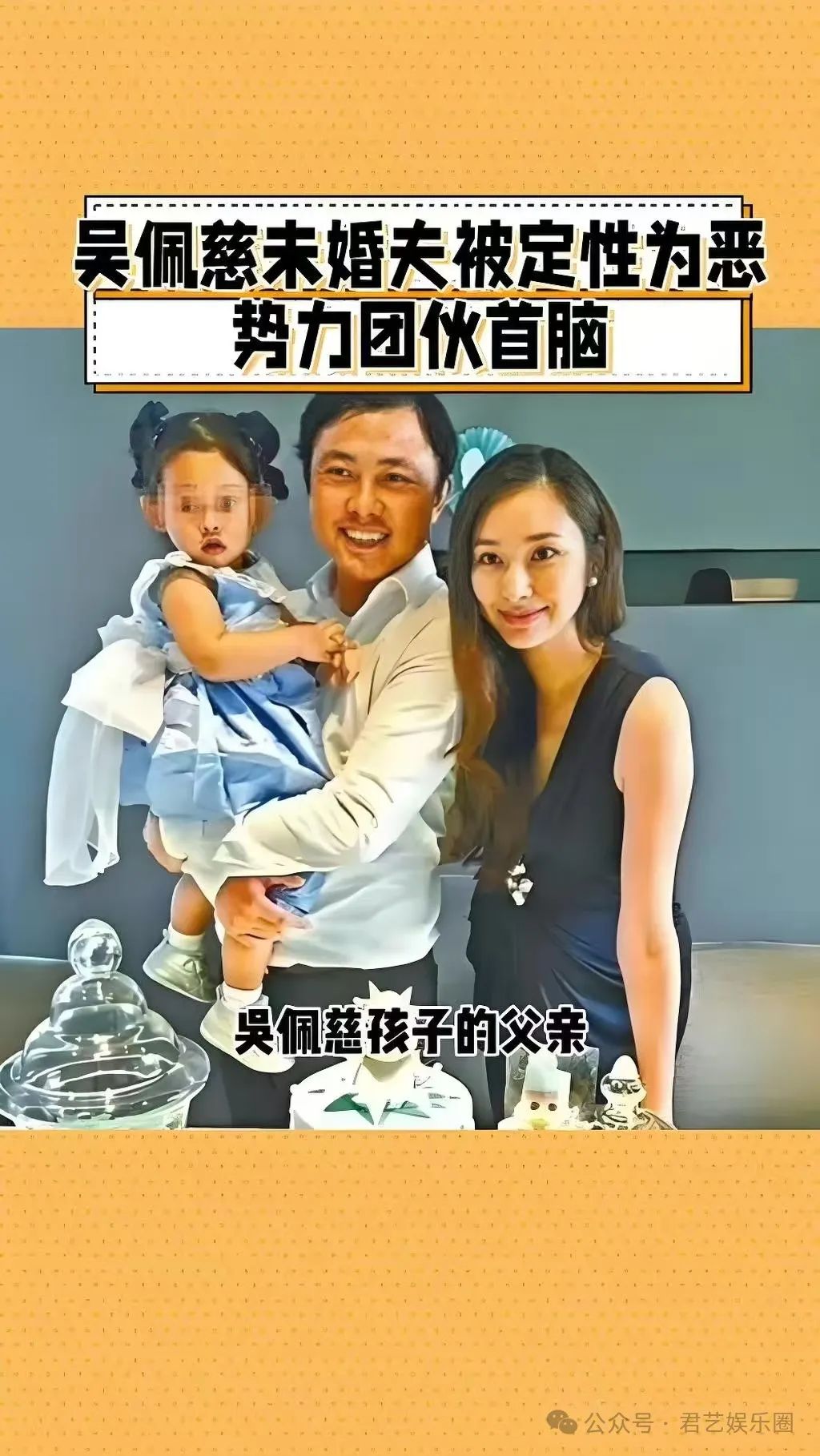 吴佩慈的背后:老公纪晓波与缅东园区的惊人秘密