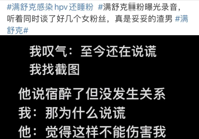 2024第一塌房男明星!女友发长文泣诉染病细节,3位前女友也感染