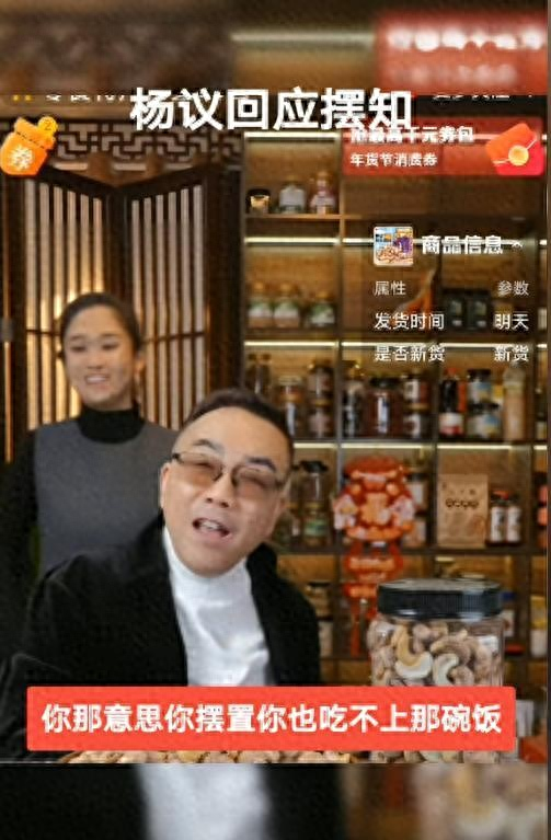 二哥作证李如刚见证，杨议回应摆枝失约被讽，自述没给任何人丢脸