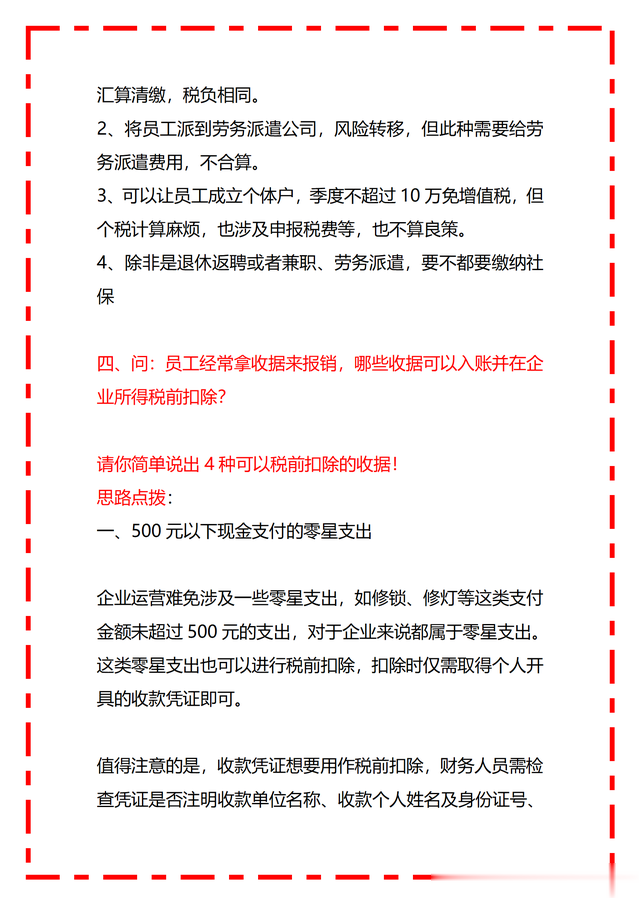 听说这是会计面试中最难得10道会计面试题了，看看你能答几道