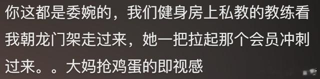 你在健身房遇到最离谱的事是什么?网友:说起来自己都觉得尴尬
