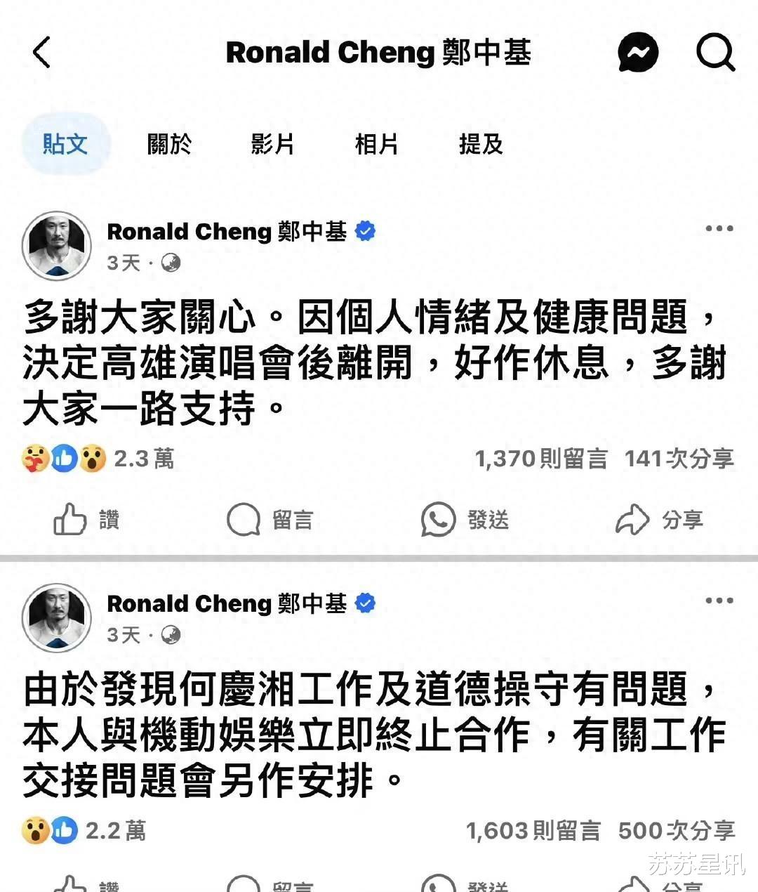 52岁郑中基突然宣布退圈,矛头直指十年经纪人,真相扑朔迷离!