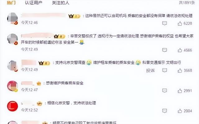 曝张小斐独自开车出门,几公里路违章6次,网友怒斥:素质太低了