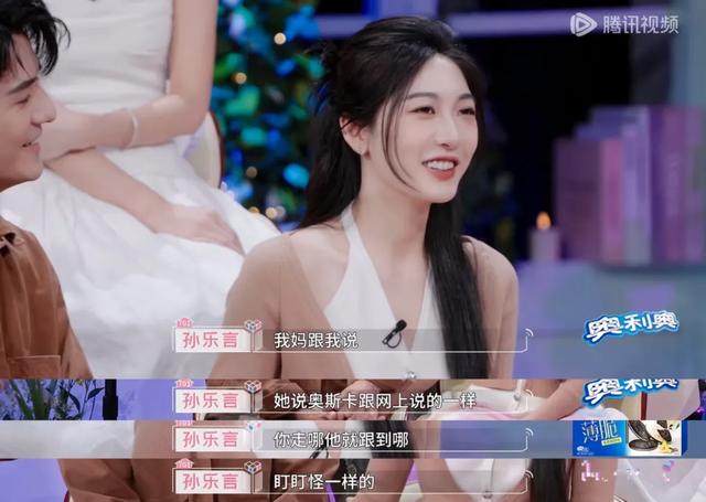 孙乐言奥斯卡被港媒催婚！笑答会按规划走，已见双方家长都很满意