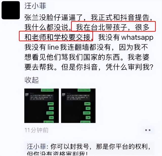 台媒曝S妈“开战”原因，汪小菲三点让其暴怒，孩子回北京恐有变