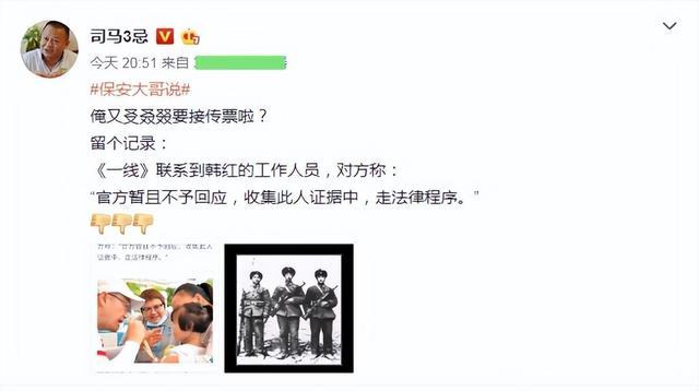 侵吞善款、贪污上亿,韩红遭实名举报,4年了,这句道歉还没来