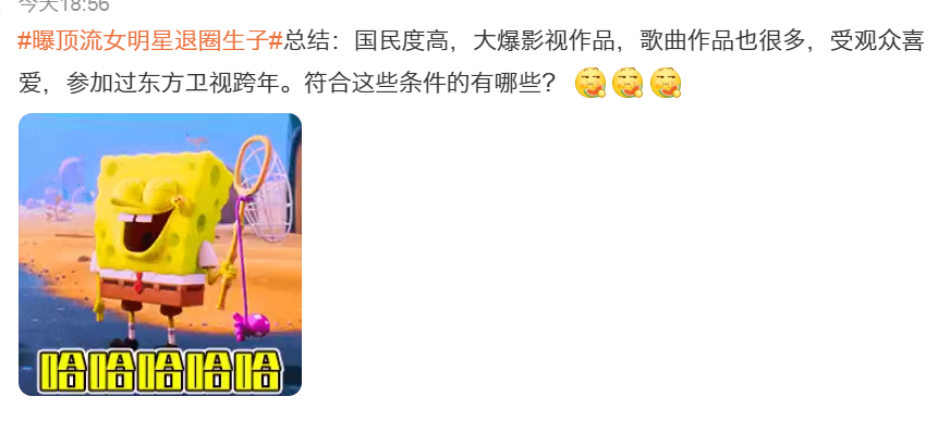 港媒曝国民度超高的某顶流女星疑似退圈生子！引网友猜测