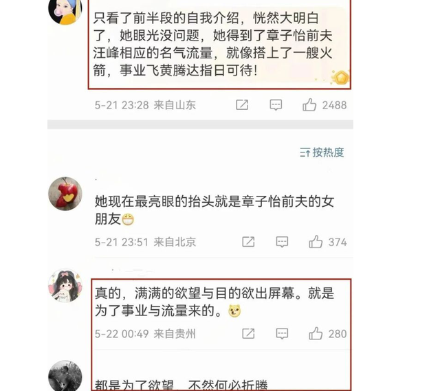 趁热打铁？汪峰将成都开演唱会，门票的销售情况令人意外