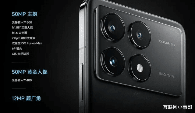 小米Redmi K80系列参数曝光,50MP主摄+骁龙8至尊,性能炸裂!