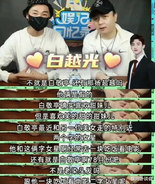 有一种整容叫宋轶恋爱,男友白敬亭没什么变化,她却像换了一个人