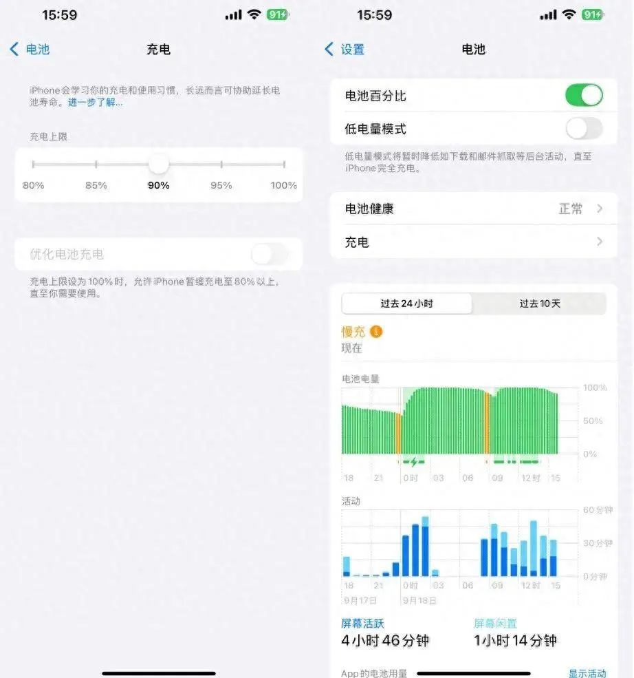 iOS 18充电上限怎么设置?五种iPhone充电自动停止调整技巧