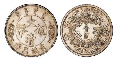 大清银币、光绪元宝和顺治通宝等古钱币的拍卖成交价不断攀升