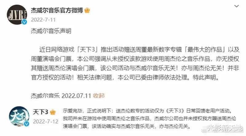 周杰伦败诉大快人心!年入5亿索赔200万,背后是两大巨头资本之争