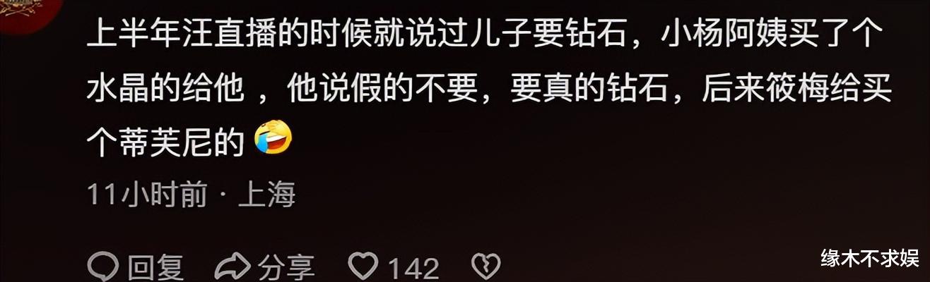 大S儿子向张兰索要26万礼物,张口闭口不离钱,被大S彻底带偏!