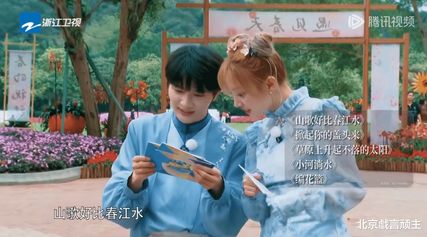 宋雨琦|奔跑吧:民歌接唱,周深现场全开麦,与路人随机合作,高情商获赞