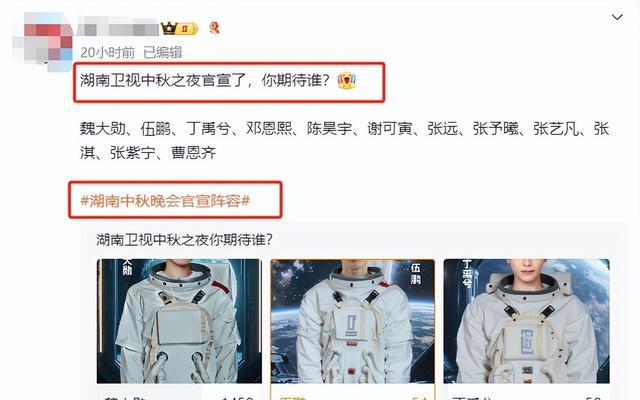 2024湖南中秋晚会:看到阵容名单后,难掩激动泪水,想看的都来了