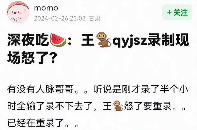王鹤棣|王鹤棣被传录节目输了发火要求重录？《全员加速中》回应：未出现