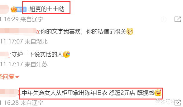 Gucci晚宴生图:白鹿鞋子难评,女星比例太差,倪妮王楚然救场