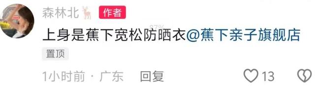 森林北开始带货,罕见扎起高马尾,认爱汪峰影响事业,或逐步转型