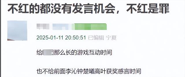微博之夜区别对待!李沁座位边缘化愤然离场,连获奖感言都不让说