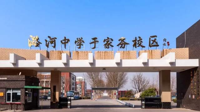 北京市通州区潞河中学于家务校区欢迎毕业生到来