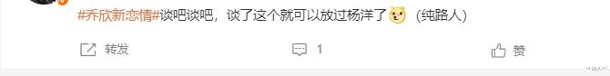 乔欣被曝新恋情,被男友露腰游日本遭偶遇,男方身材高大不输杨洋