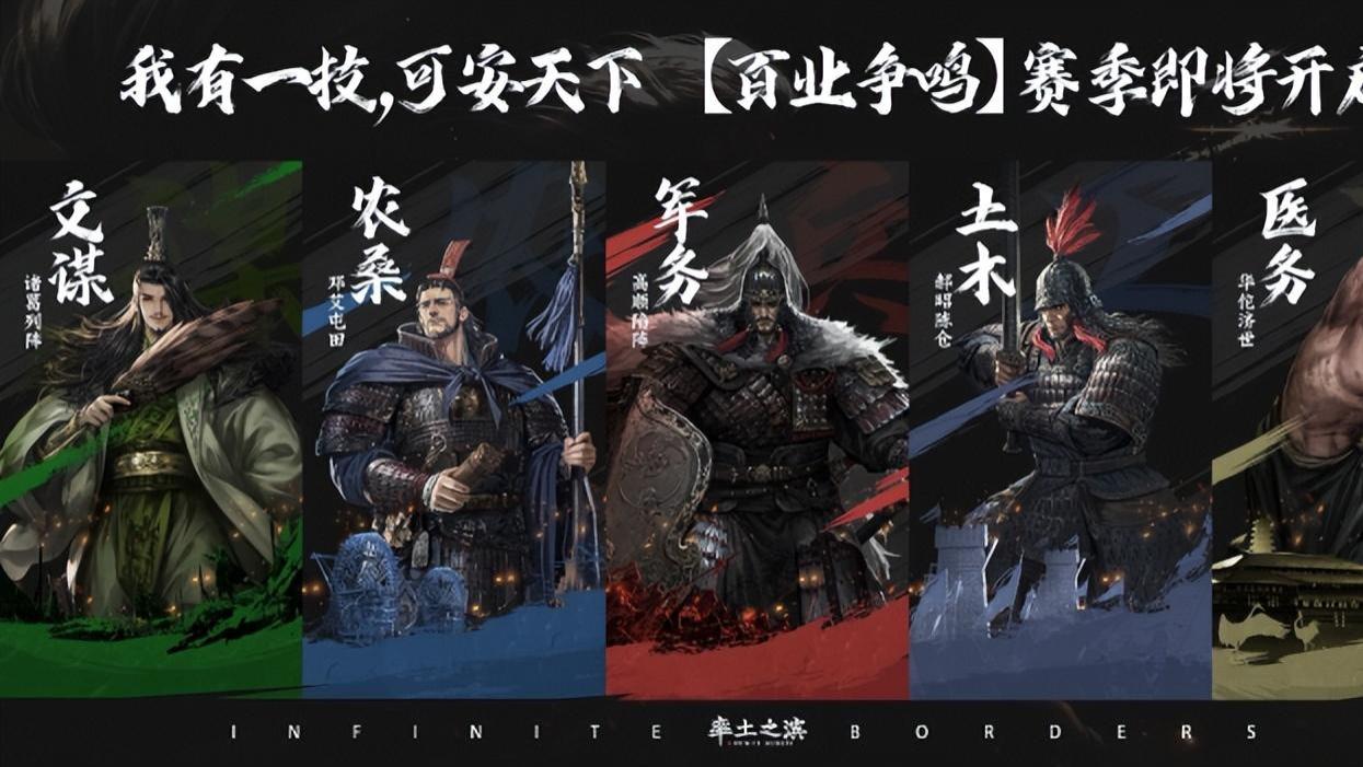 上线九年还整新活儿？《率土之滨》首创职业玩法，让你一技安天下