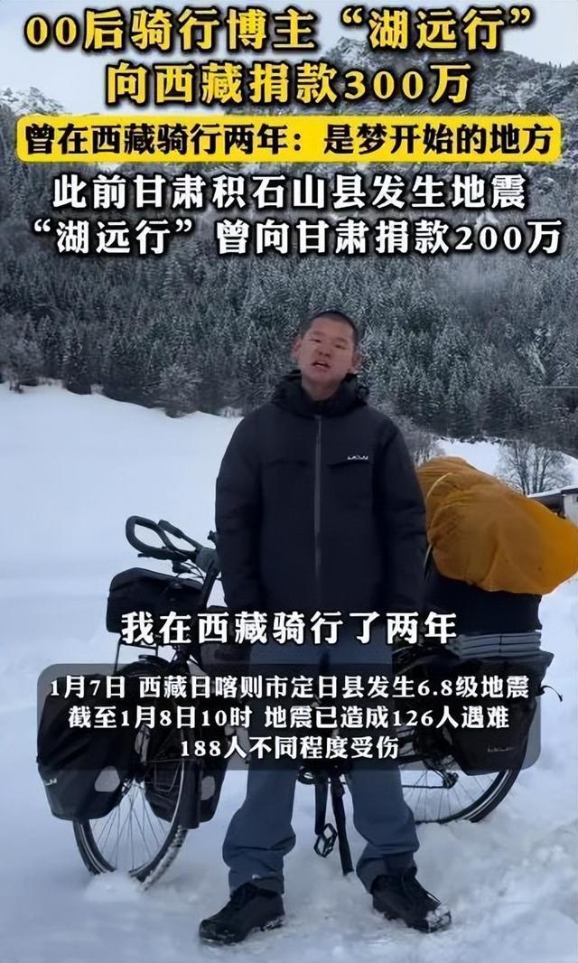 一众明星驰援西藏！刘德华500万，白敬亭100万，贾玲更是意想不到