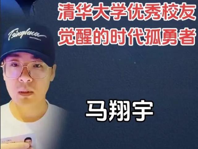 清华才子马翔宇带货数据1天翻5倍!把他和董宇辉放一块,才懂原因