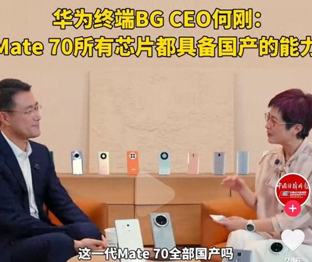 美调查麒麟芯片来源,华为主动曝底细回击,Mate70撕开了华为伪装