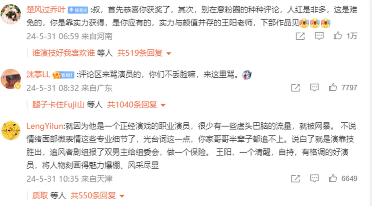 事情闹大了！王阳妻子霸气护夫，为爱发声，网友：不买账