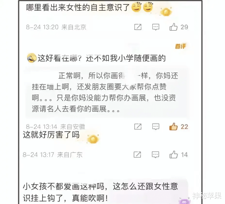 小S托举许韶恩入圈失败,又给许老三办画展博眼球,评论区笑死人