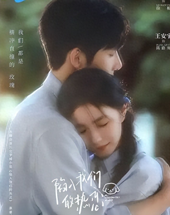 王安宇演技被赞!又携一部新剧来袭,治愈甜宠,搭档女主是女神