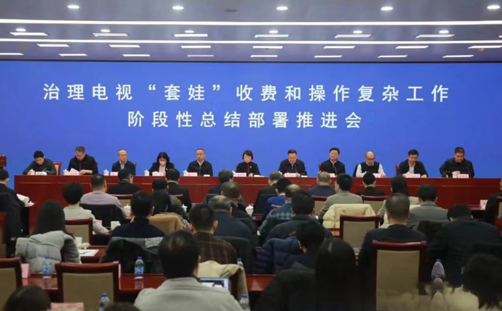 刚刚官宣：电视新时代，咱们一起期待！