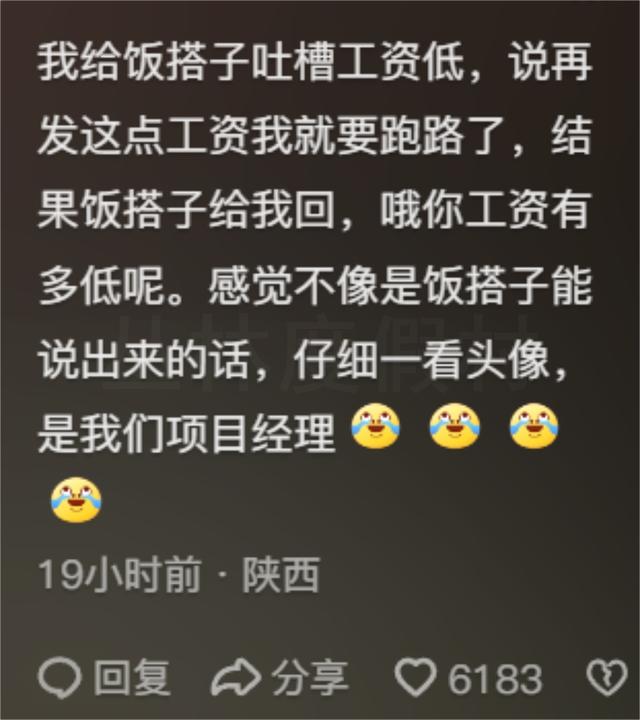 感觉00后入职就是来捅娄子的!这都干的啥事啊?网友:滋部长脸上了