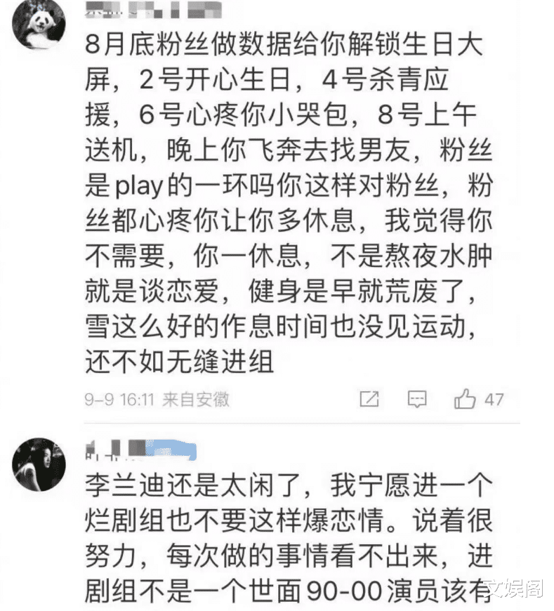 看完李兰迪演的古偶剧，终于理解粉丝为什么替她焦虑了