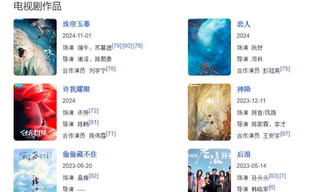 深夜急救、瘫坐轮椅,26岁赵露思,碾碎了多少年轻人的“明星梦”