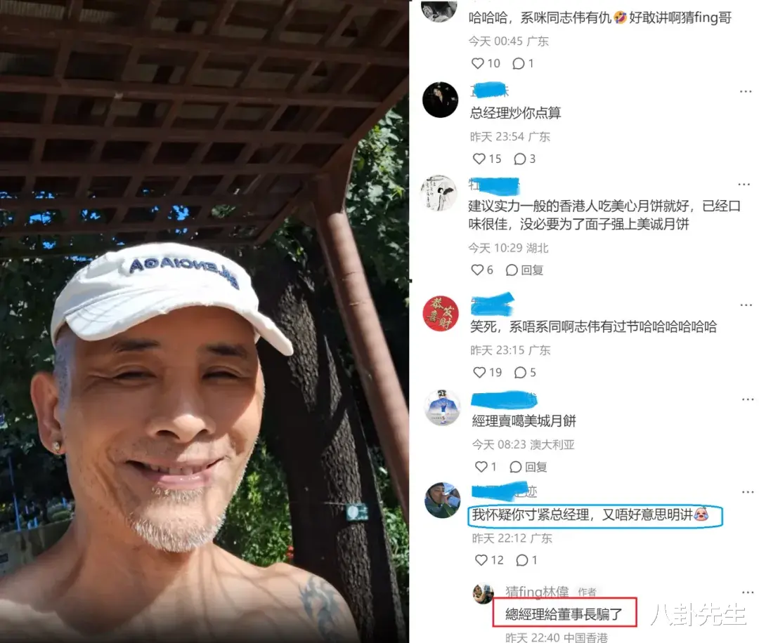 62岁港星暗讽曾志伟卖山寨月饼,仍在TVB,网友担心他被炒鱿鱼