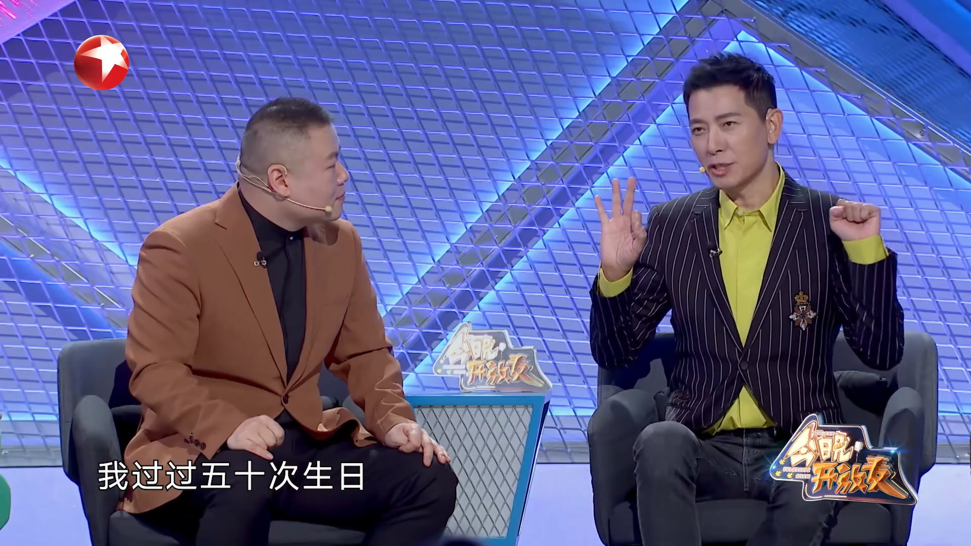 戴军|《今晚开放麦》太会请嘉宾了，戴军出场掀起回忆杀，梦回超级访问