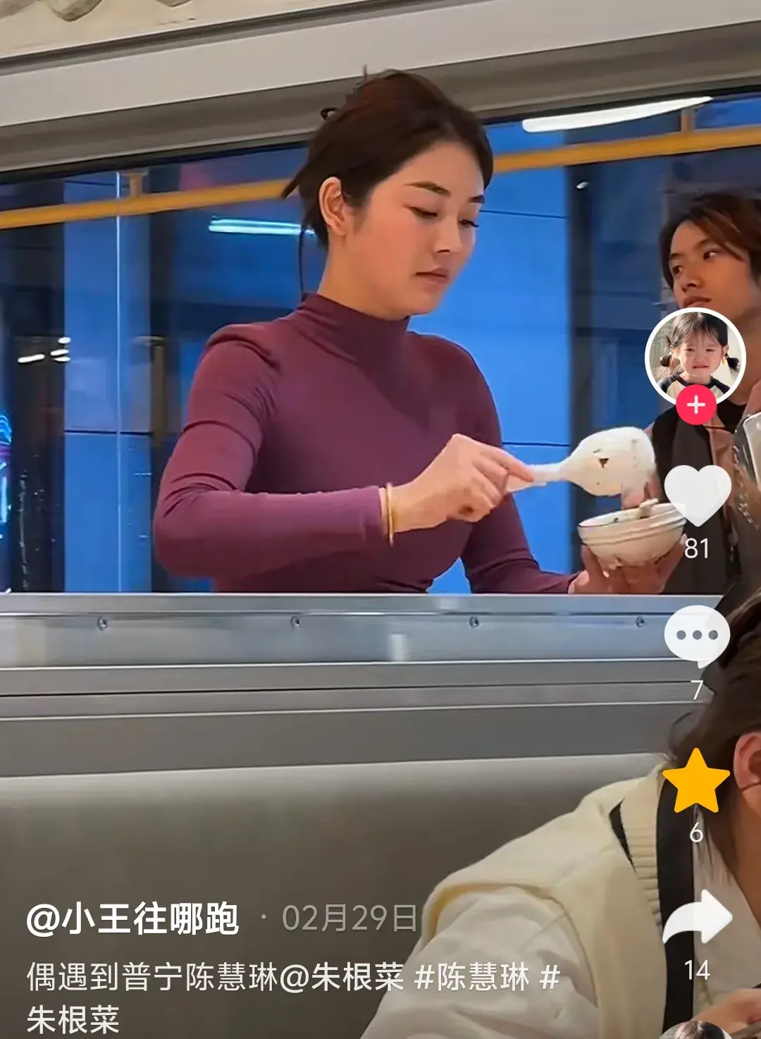 劳斯莱斯被撞后续:女主身份揭秘,普宁陈慧琳的大饼老公赐福