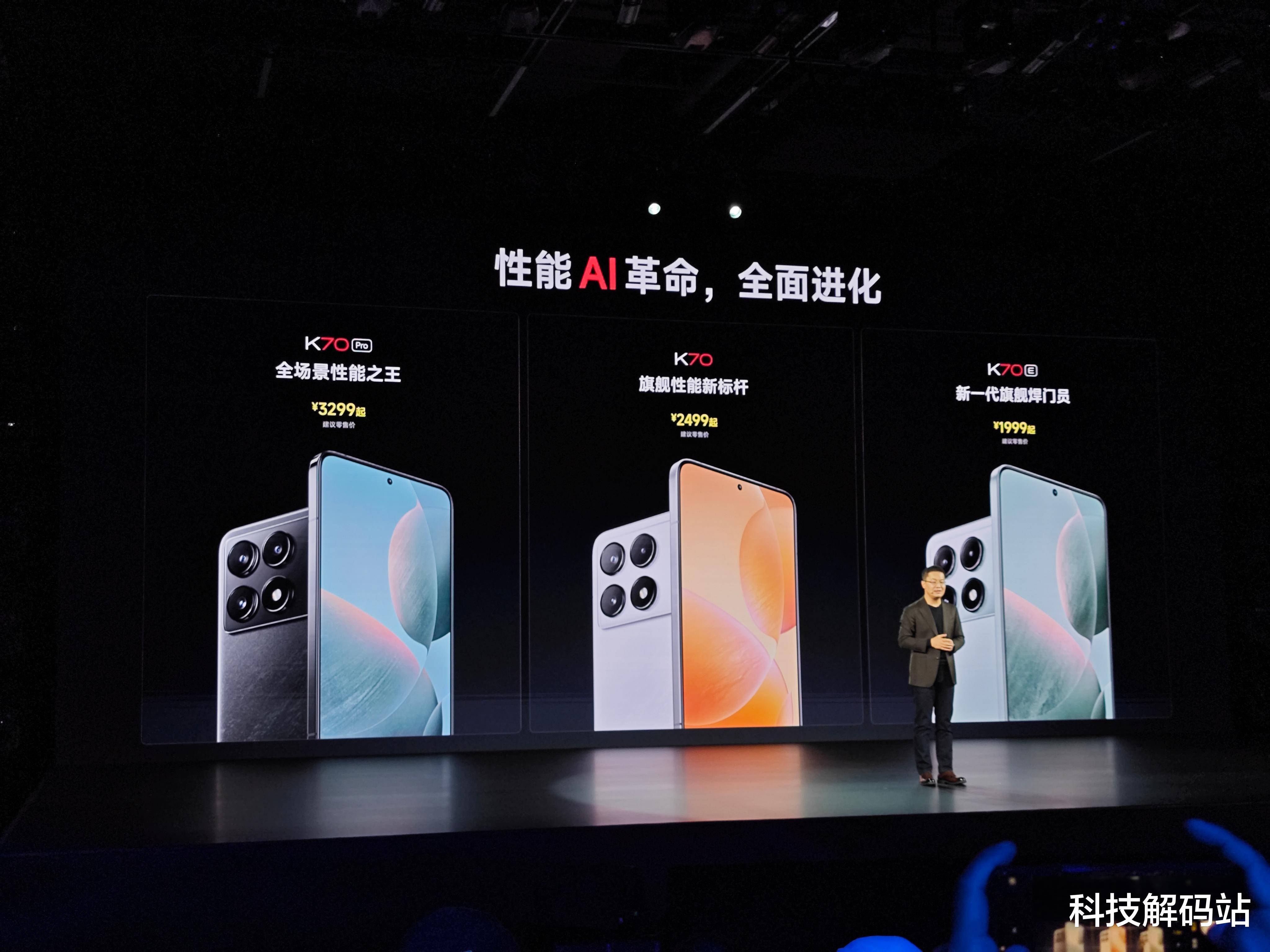 高端產(chǎn)品大眾化？曝紅米K80系列將搭載50W無線充電，價格小幅上漲