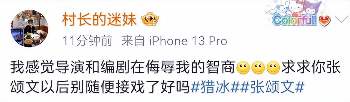 张颂文，不要再随便接戏了