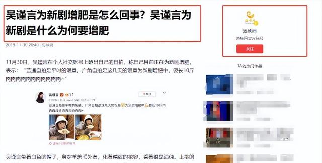 “于妈”力捧吴谨言:出门带30个保镖,被央视批评,凭啥再度翻红